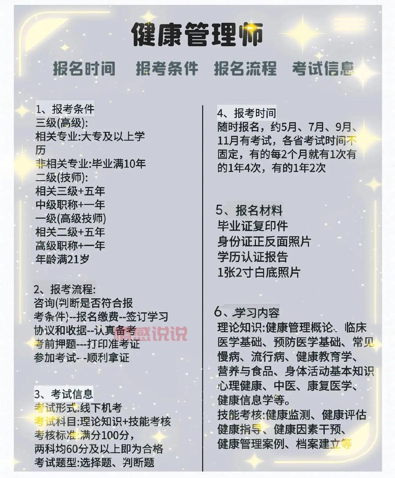 重庆同呈教育健康管理师怎么样？看完这篇你就明白了！