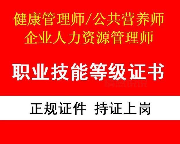 重庆同呈教育健康管理师怎么样？看完这篇你就明白了！