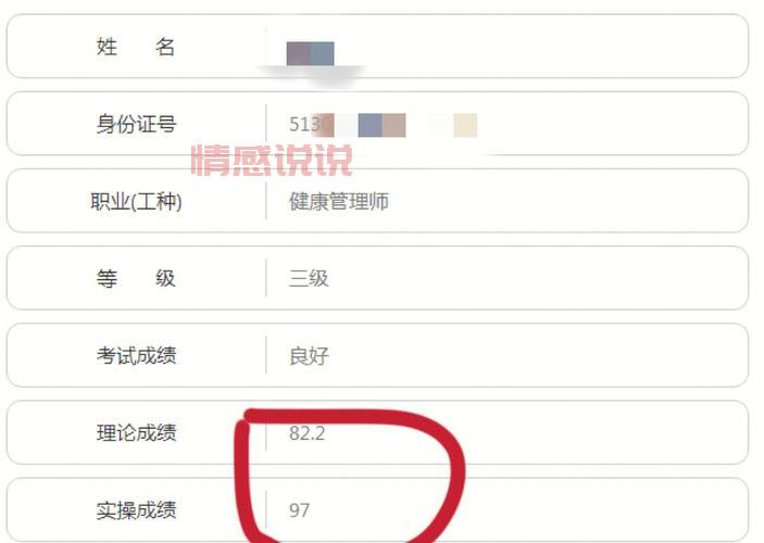 重庆同呈教育健康管理师怎么样？看完这篇你就明白了！
