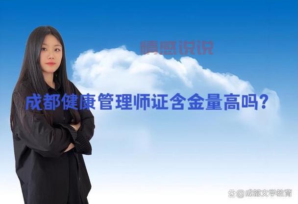 重庆同呈教育健康管理师怎么样？看完这篇你就明白了！