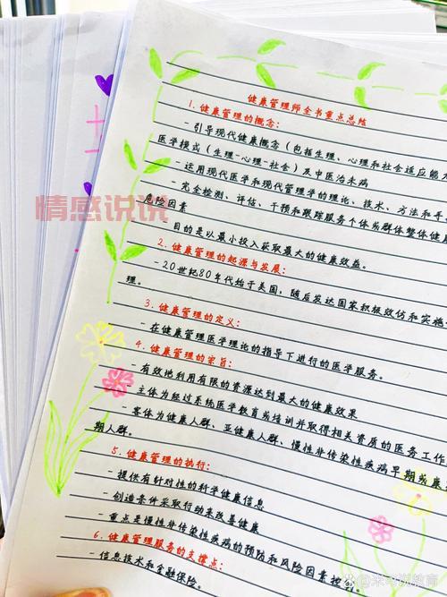 重庆同呈教育健康管理师怎么样？看完这篇你就明白了！