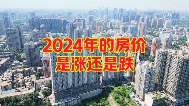 平顶山房价是涨是跌？2024年12月平顶山房价行情