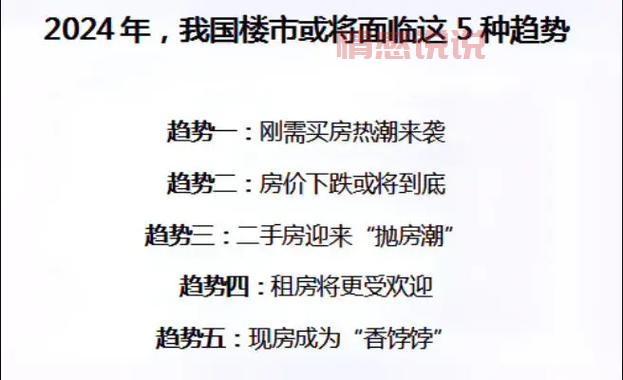 平顶山房价是涨是跌？2024年12月平顶山房价行情