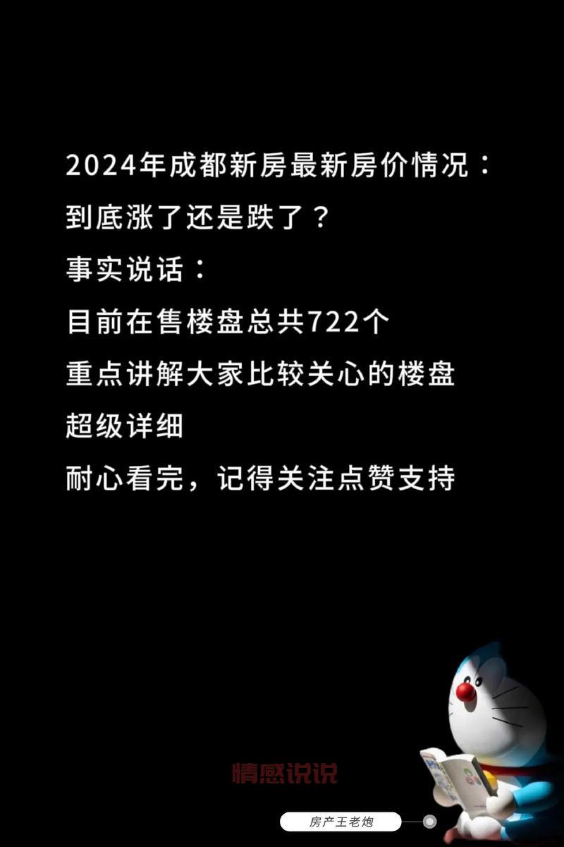 平顶山房价是涨是跌？2024年12月平顶山房价行情