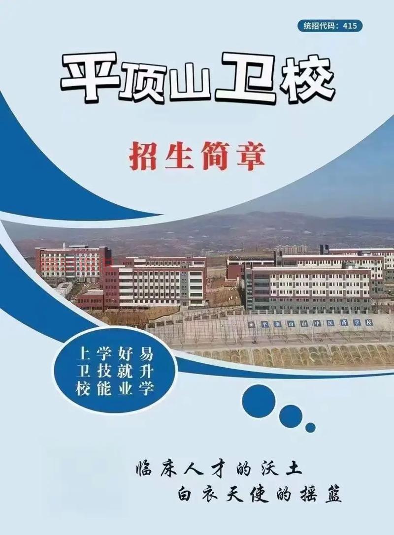 平顶山卫校包月女服务有吗？学校地址在哪里？