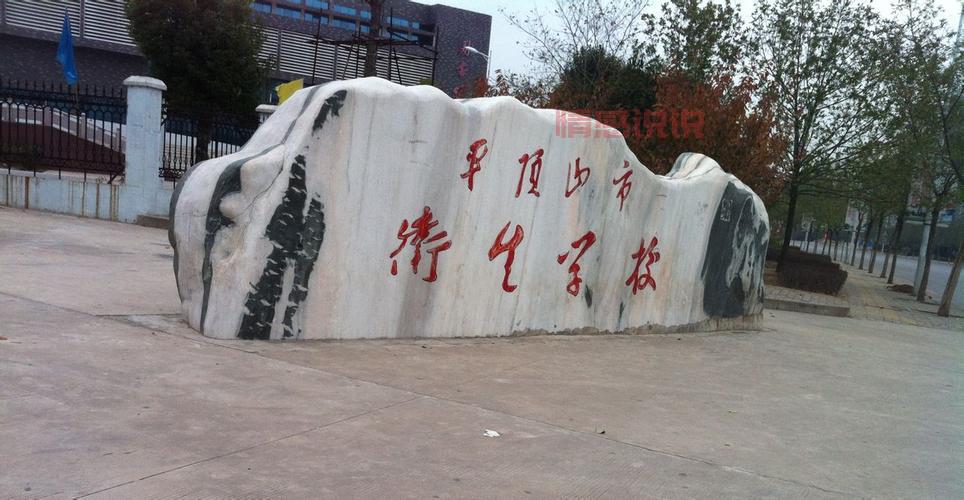 平顶山卫校女的真的存在吗？卫校地址及学生情况大起底。