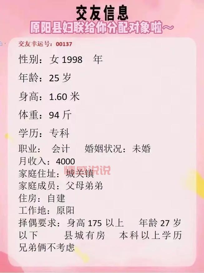 想在邯郸找对象？免费交友网站帮你快速脱单！