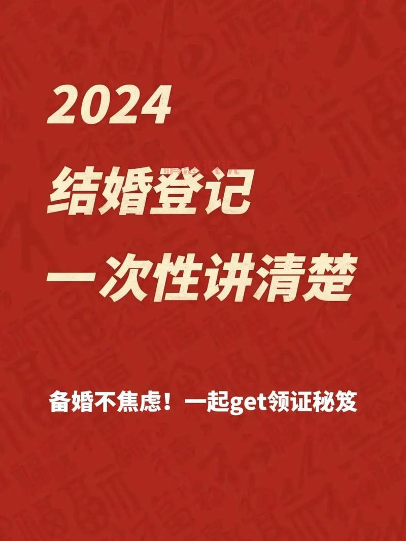 网上预约离婚婚姻登记官网，提前预约避免白跑一趟！