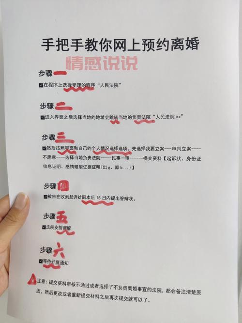 网上预约离婚婚姻登记官网，提前预约避免白跑一趟！