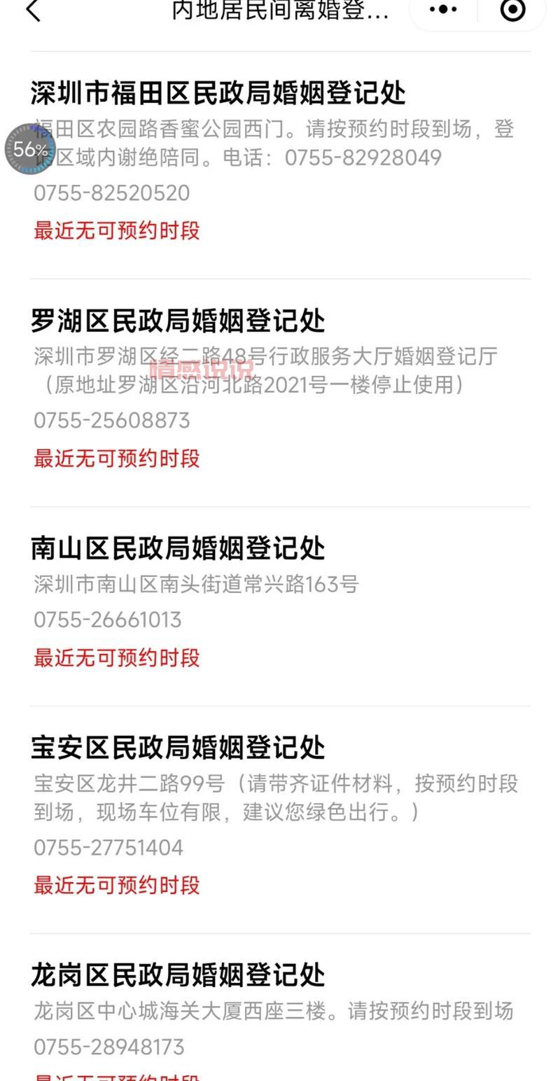 网上预约离婚婚姻登记官网，提前预约避免白跑一趟！