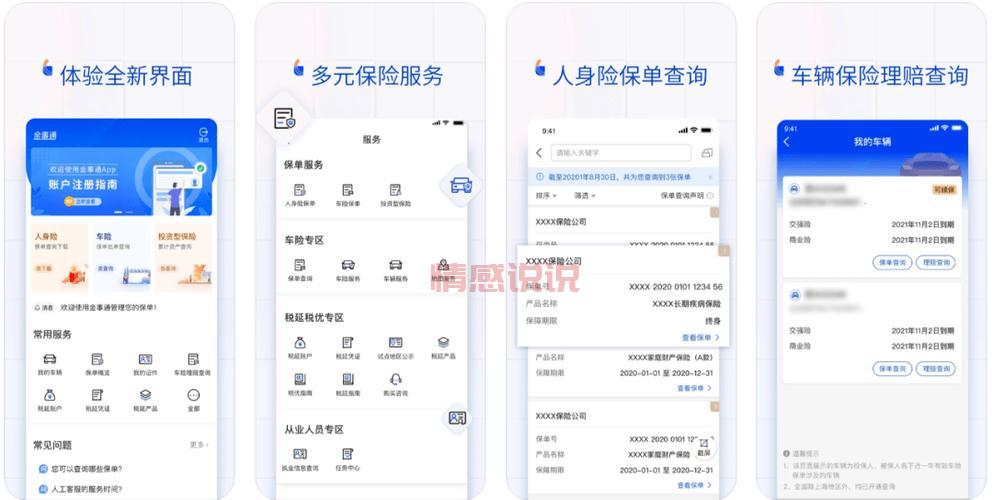 查婚姻状况还在跑腿？用这几款app轻松查询