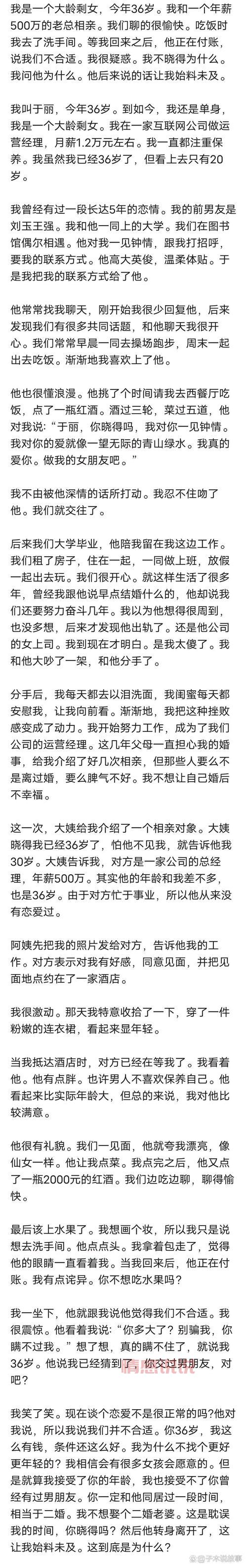 关于单身青年职工婚恋状况调查，你想知道的都在这！