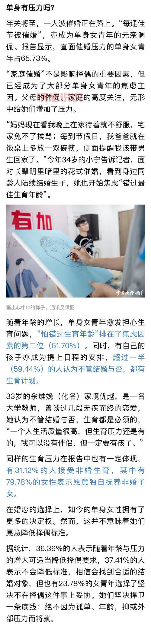 关于单身青年职工婚恋状况调查，你想知道的都在这！