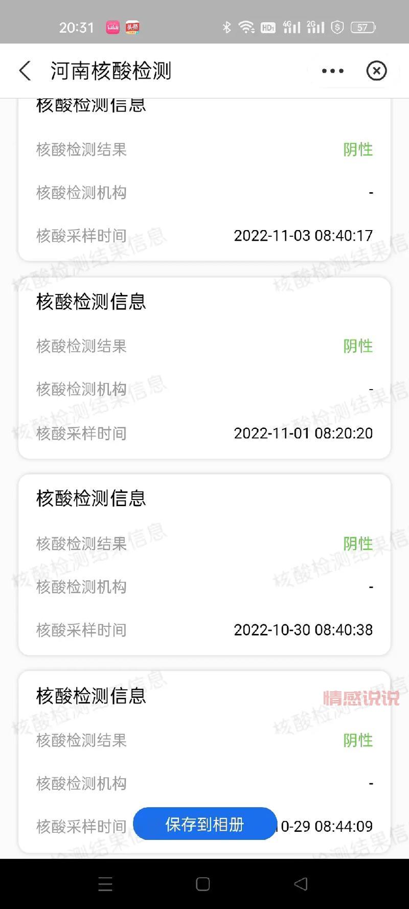 平顶山论坛最新消息，本地大小事一网打尽！