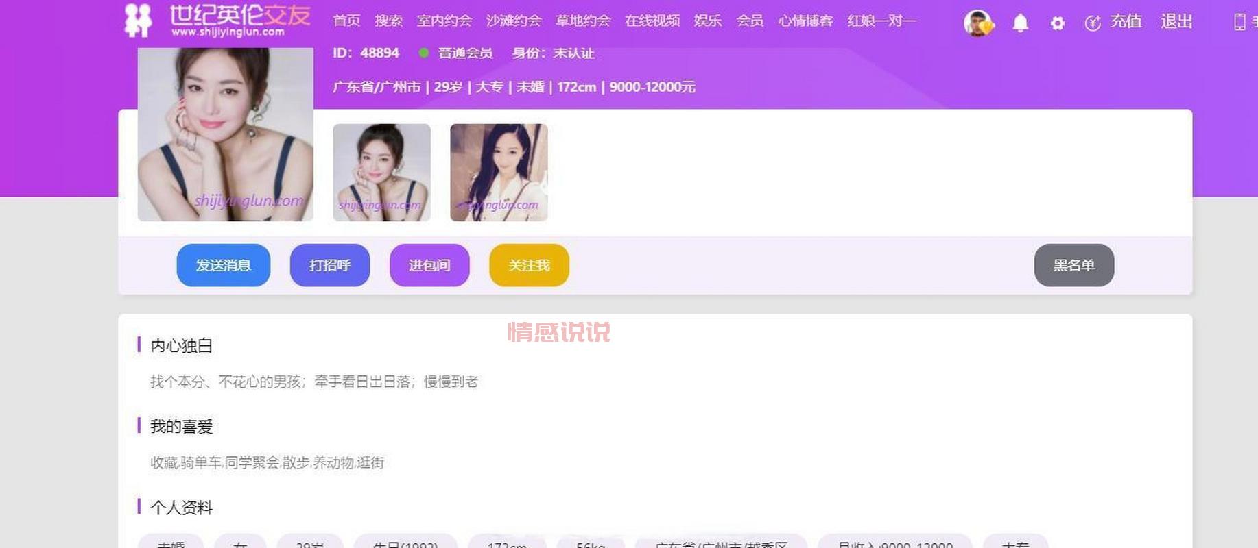 婚恋图片哪里找？这几个网站帮你找到真爱！