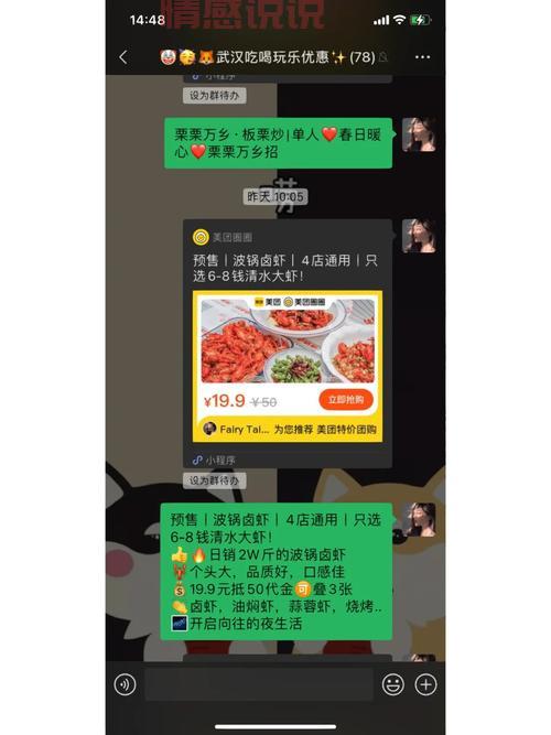 莱州微信群二维码大全，吃喝玩乐、同城交友一网打尽！