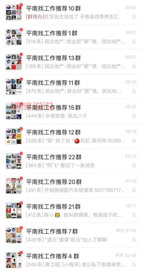 还在为脱单发愁？海拉尔相亲微信群等你加入！