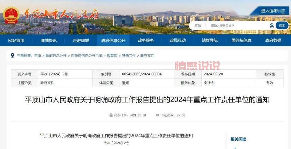 2024平顶山市房价会降吗？最新购房政策解读！