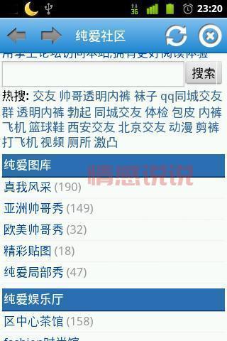 邯郸同性恋交友群号码分享，一起交流更快乐