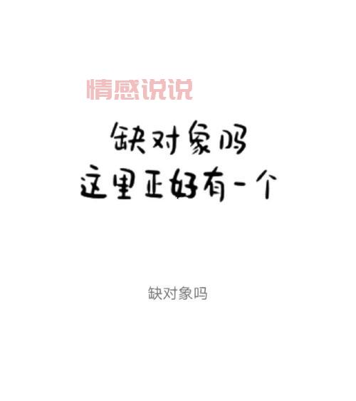 想找邯郸地区交友群？加入这里快速找到对象！