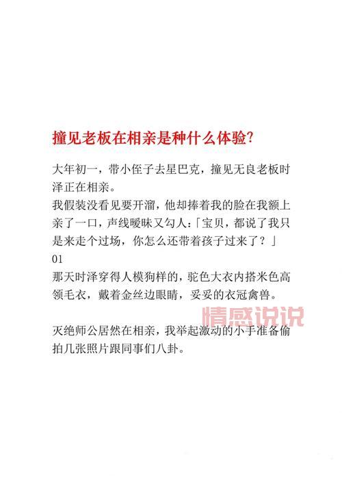 重庆相亲男张先生知乎被围观，他的相亲故事太扎心！