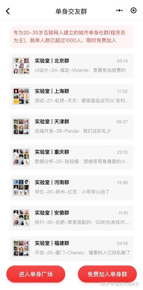 想找邯郸单身离异交友群？这里有靠谱的群推荐！