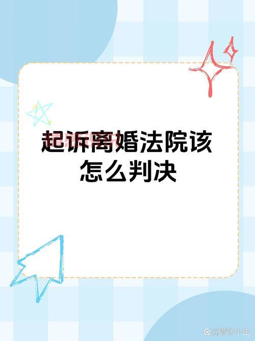 想快速起诉离婚？这个起诉离婚的网站能帮到你！
