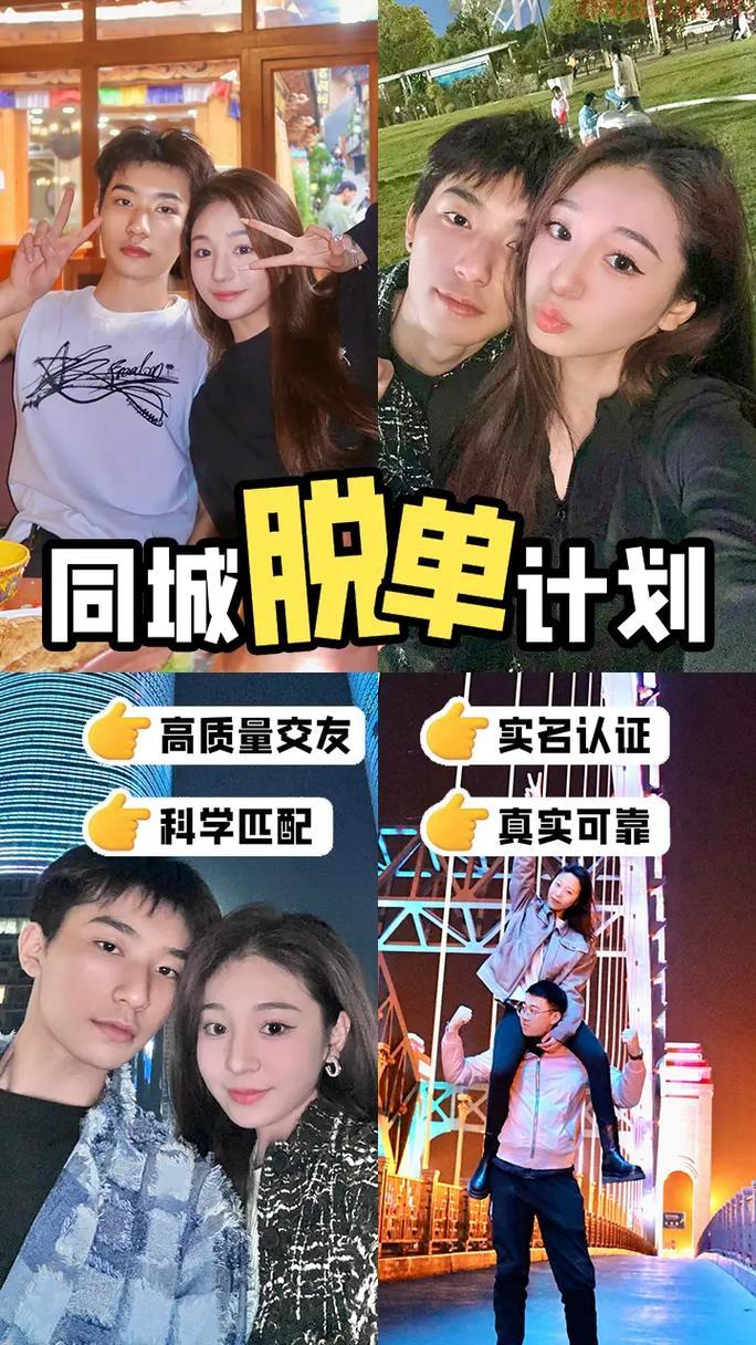 重庆交友平台哪个最好？想找对象看这里就够了！