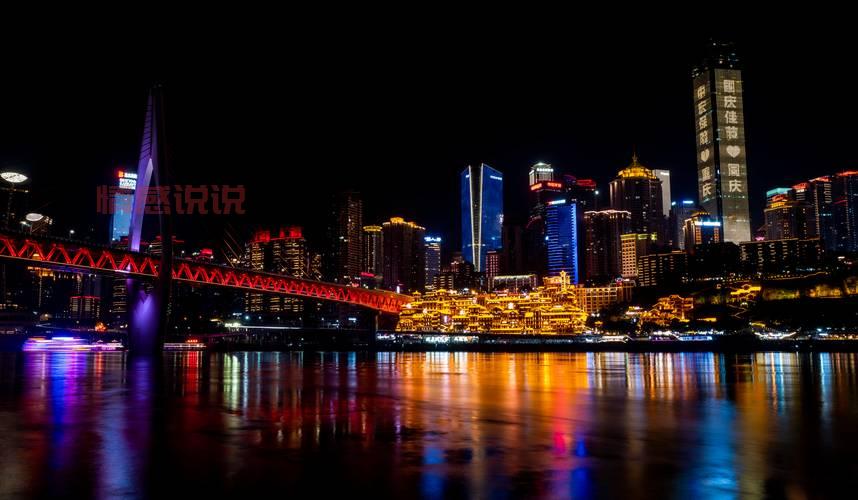 重庆两日游最佳攻略，带你玩转山城网红景点！