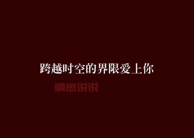 爱情不设限：年龄不是问题，真爱跨越界限！