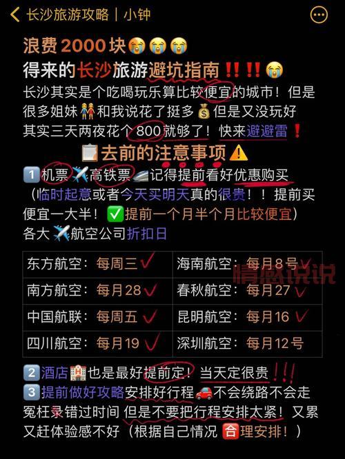 重庆四日游最佳攻略，吃喝玩乐全方位指南！