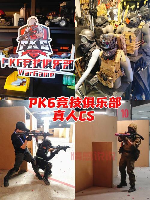 想玩真人CS？邯郸真人CS俱乐部在哪儿告诉你！