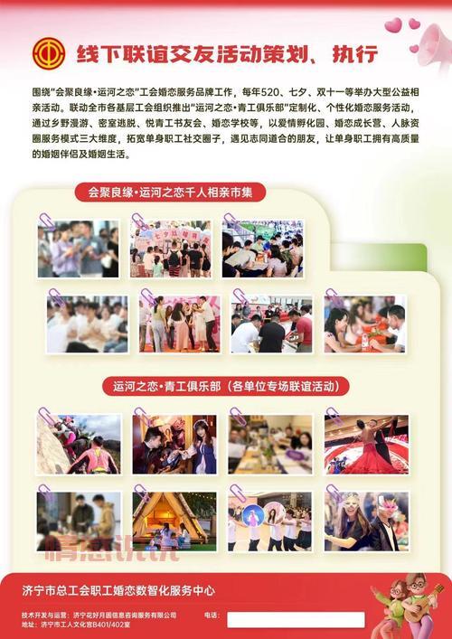 工会婚恋交友平台哪个好？职工都在推荐这几个！