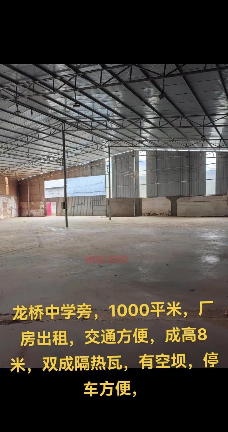 急 сдаётся! 附近1000平米厂房出租，赶紧来看！