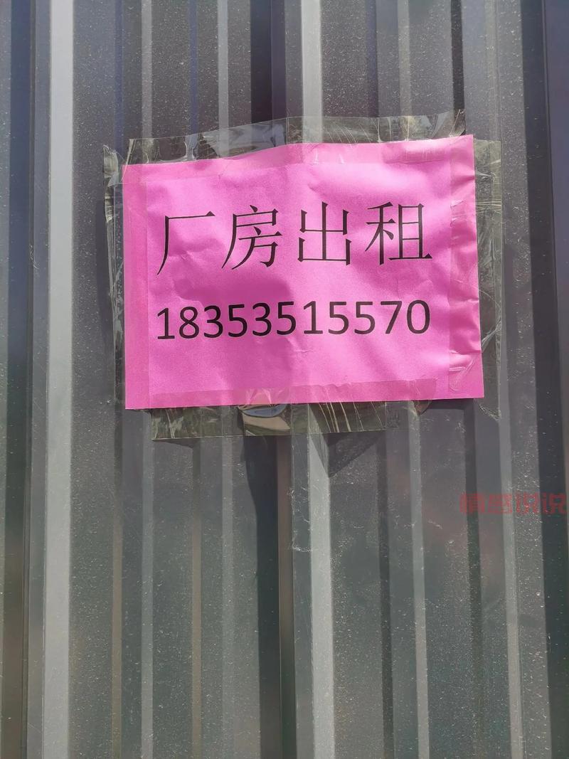 急 сдаётся! 附近1000平米厂房出租，赶紧来看！