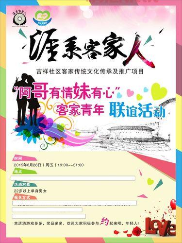 联谊交友活动策划方案有哪些？年轻人喜欢的都在这里了！