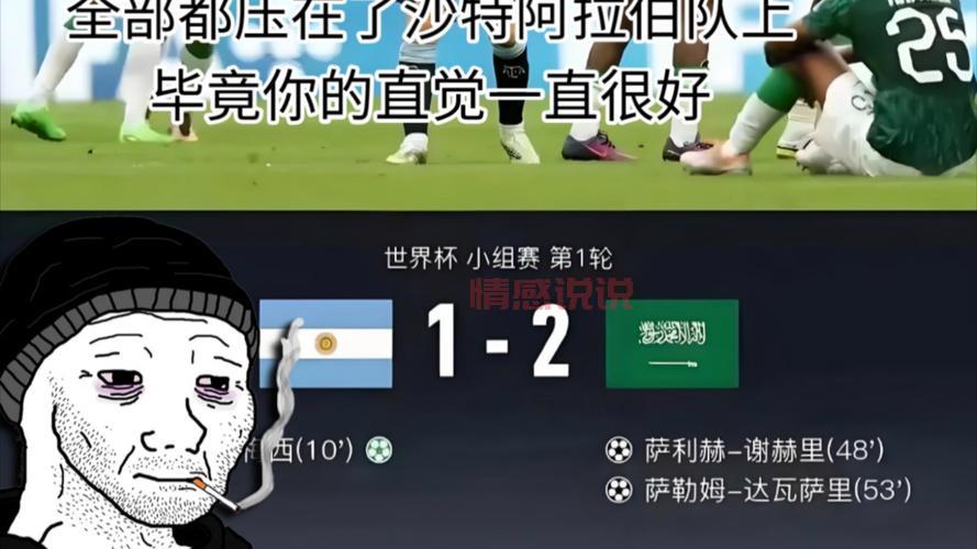 沙特阿拉伯vs阿根廷直播在哪看？这个平台免费高清！