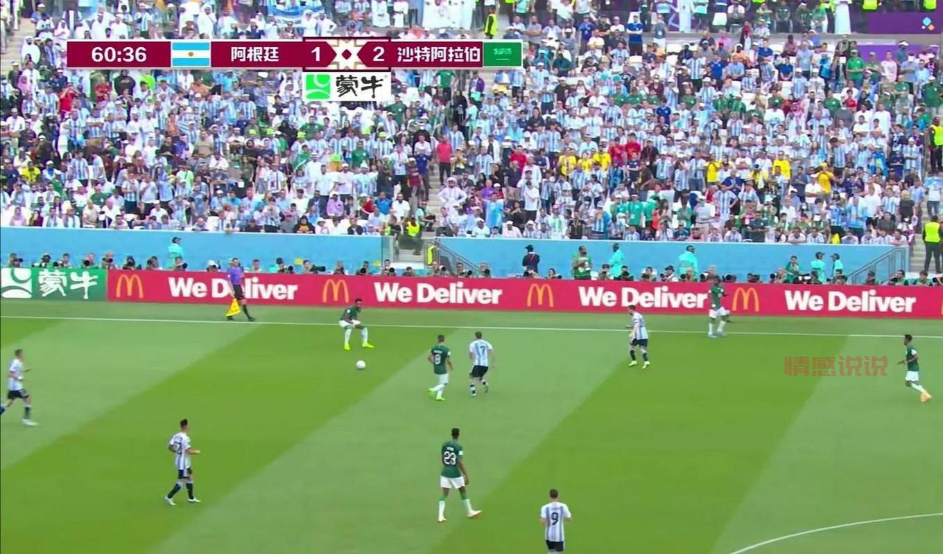 沙特阿拉伯vs阿根廷直播在哪看？这个平台免费高清！