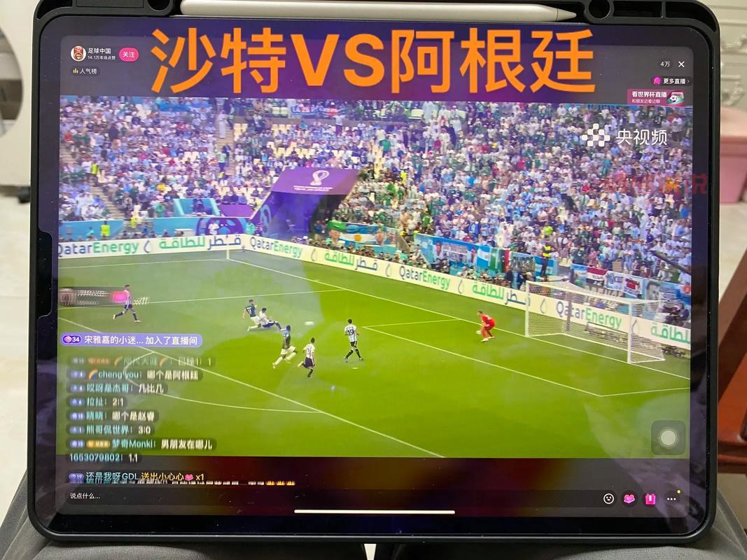 沙特阿拉伯vs阿根廷直播在哪看？这个平台免费高清！