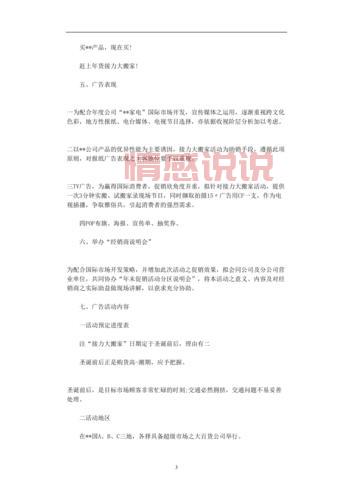 不会写交友联谊活动文案？这几个模板直接套用！