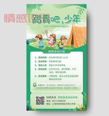 不会写交友联谊活动文案？这几个模板直接套用！