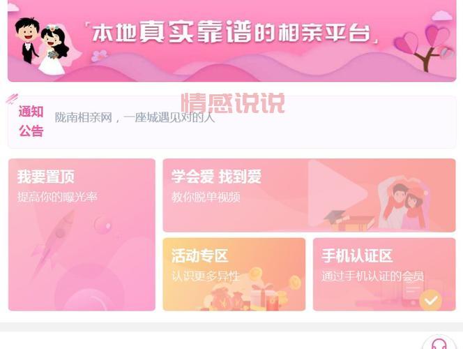 湖北黄冈市有婚恋网吗？本地相亲平台大盘点！