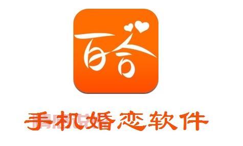 湖北黄冈市有婚恋网吗？本地相亲平台大盘点！