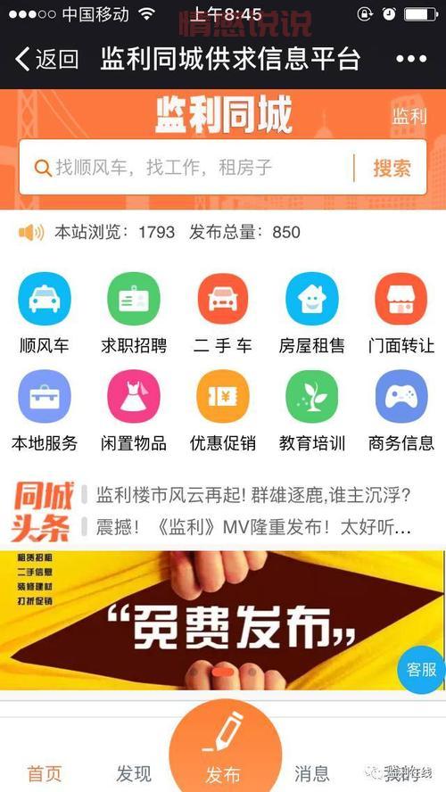 想找同城对象？试试寻缘同城约会平台！