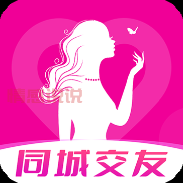 想找同城对象？试试寻缘同城约会平台！