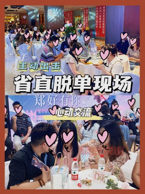 交友联谊活动主动点，让你快速脱单找到另一半