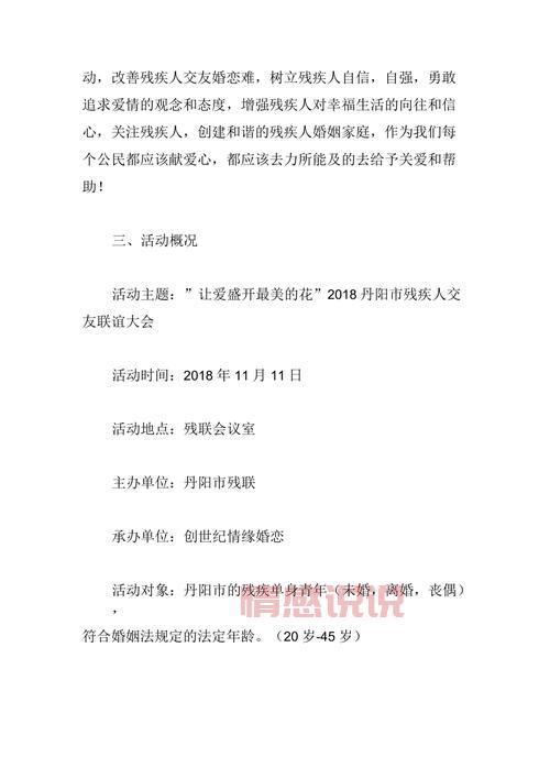 想让交友联谊活动火爆？这些宣传句子不能少！