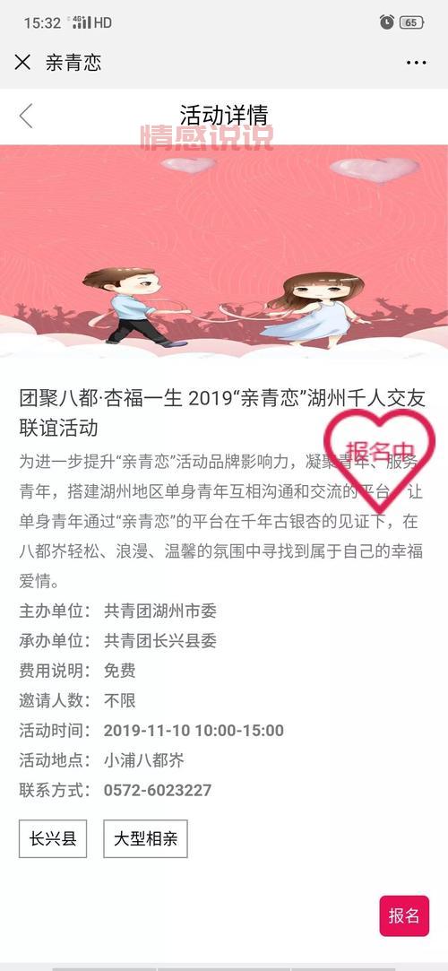 想让交友联谊活动火爆？这些宣传句子不能少！