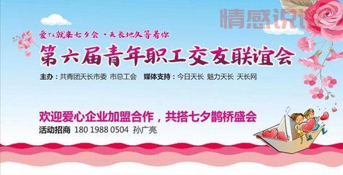 想让交友联谊活动火爆？这些宣传句子不能少！