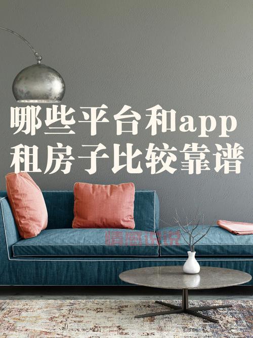 福州租房子哪个网站好？手把手教你选靠谱平台！